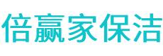 朗县保洁公司